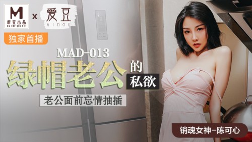 MAD013 Cuckold husband 039 s lust